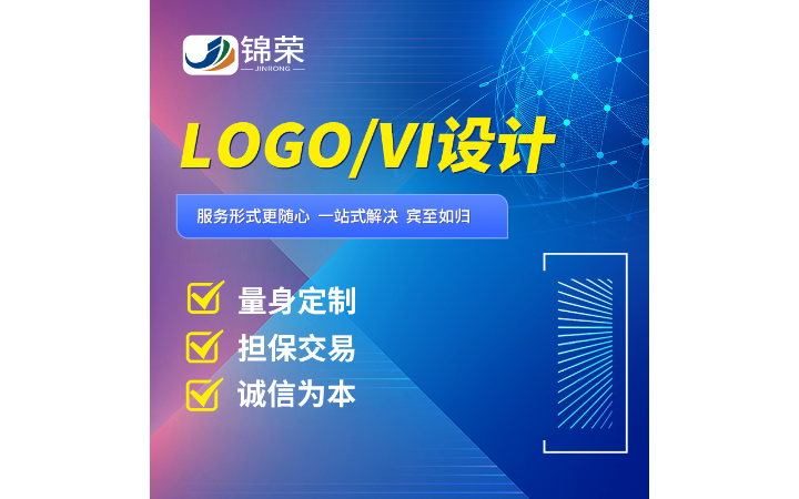 錦榮品牌創(chuàng)意公司
