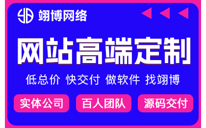 网站建设服务公司官网企业网站制作PHP高端网站定制开发