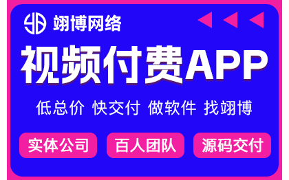 多端影视APP付费视频系社区直播统长短视频整合功能仿抖音