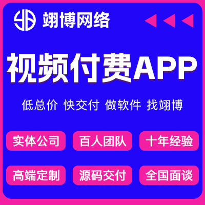 多端影视APP付费视频系社区直播统长短视频整合功能仿抖音