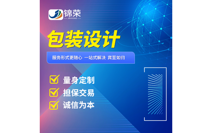 錦榮品牌創(chuàng)意公司