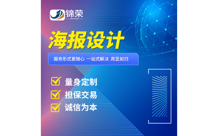 錦榮品牌創(chuàng)意公司