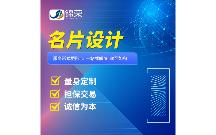 錦榮品牌創(chuàng)意公司