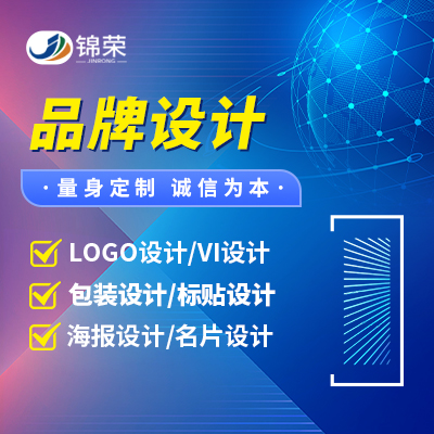 logo設(shè)計(jì)，vi設(shè)計(jì)，品牌設(shè)計(jì)，海報(bào)設(shè)計(jì)，名片設(shè)計(jì)等