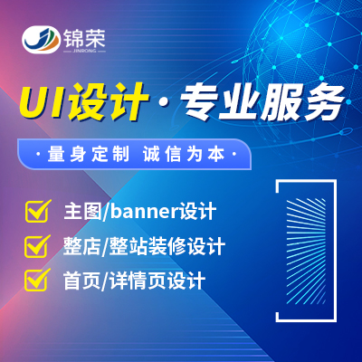 新媒體投放，店鋪/賬號(hào)代運(yùn)營(yíng)服務(wù)，品牌UI設(shè)計(jì)