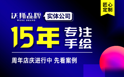 儿童插画绘本设计插图四格漫画手绘长图地图国潮景点插画儿插