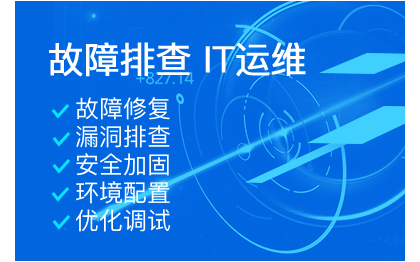 故障排查、安全加固、服务器日志、K8s、容器、虚拟化