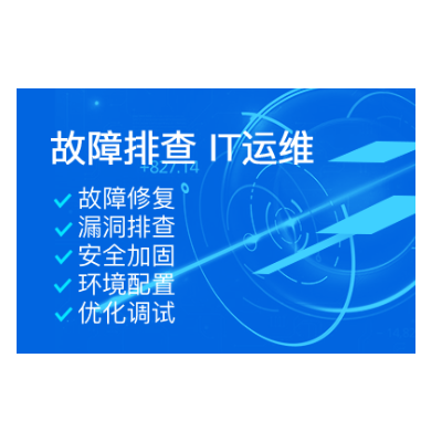 故障排查、安全加固、服務(wù)器日志、K8s、容器、虛擬化