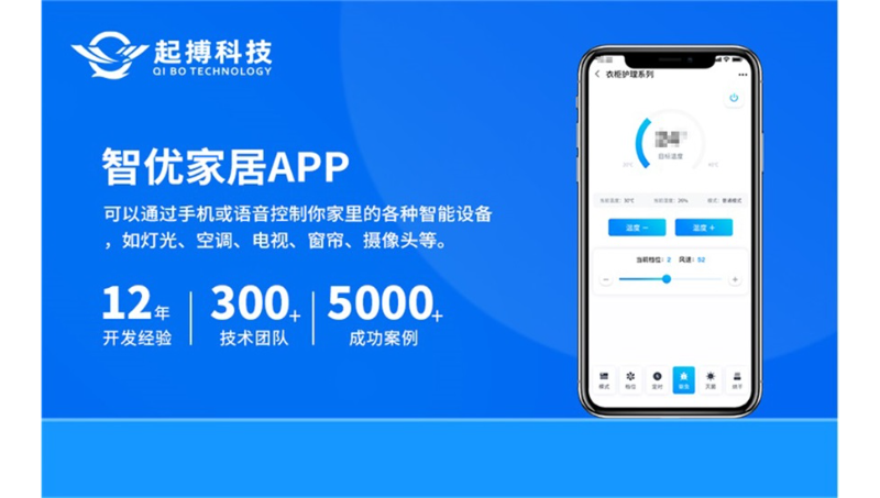 原生<hl>APP开发</hl>智能硬件家居物联网控制<hl>APP</hl>定制<hl>开发</hl>