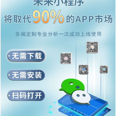 云南APP小程序定制开发原生电商直播教育培训家政物联网