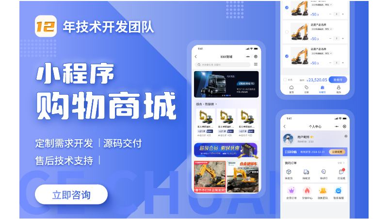 原生APP电商教育外卖团购预约提货访门禁定制开发