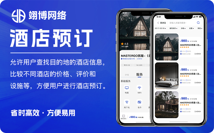 翊博網(wǎng)絡(luò)科技-十年經(jīng)驗(yàn)專(zhuān)注研發(fā)
