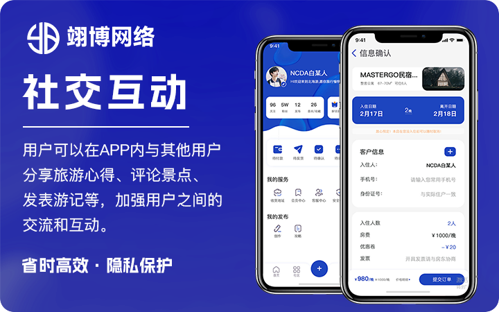 翊博網(wǎng)絡(luò)科技-十年經(jīng)驗(yàn)專(zhuān)注研發(fā)