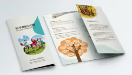 幼儿园招生宣传三折页设计 宣传单设计