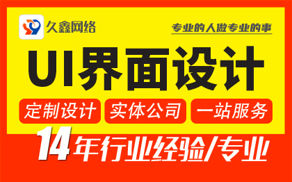 网页APP交互页面UI设计师软件移动应用界面产品原型网站