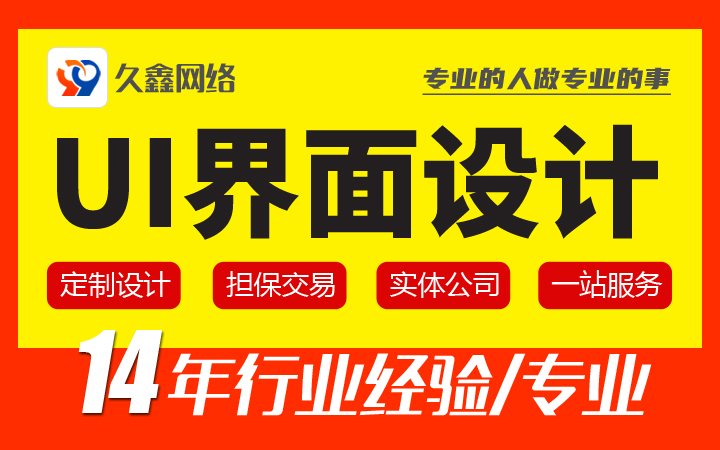 久鑫網(wǎng)絡(luò)-久久網(wǎng)絡(luò)16年