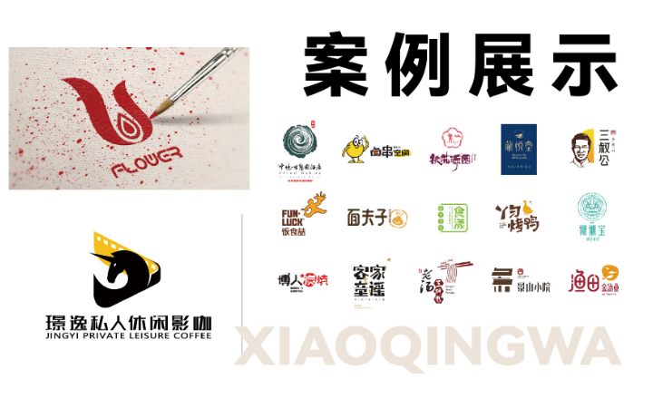 小青蛙品牌設(shè)計(jì)