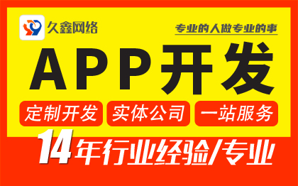 原生定制商城APP開發(fā)成品教育點(diǎn)餐外賣制作IOS安卓應(yīng)用
