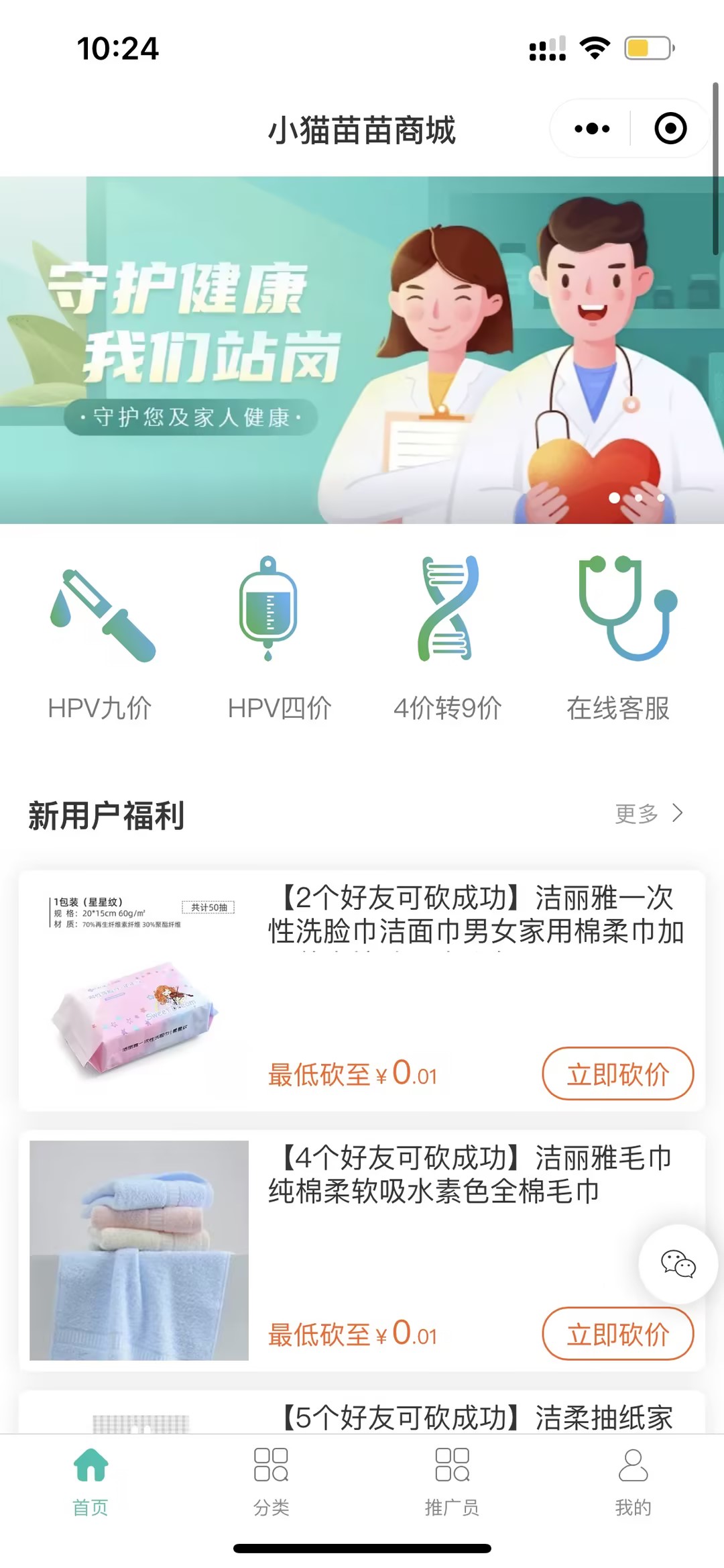 小猫苗苗商城小程序开发