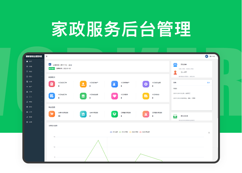 華雅創(chuàng)偉
