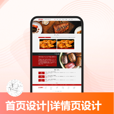 【平面設(shè)計師】電商設(shè)計，首頁|詳情頁|banner設(shè)計