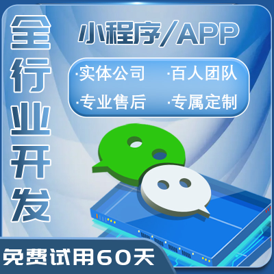 微信小程序公眾號定制開發(fā)分銷商城外賣家政預(yù)約職業(yè)培訓(xùn)考證