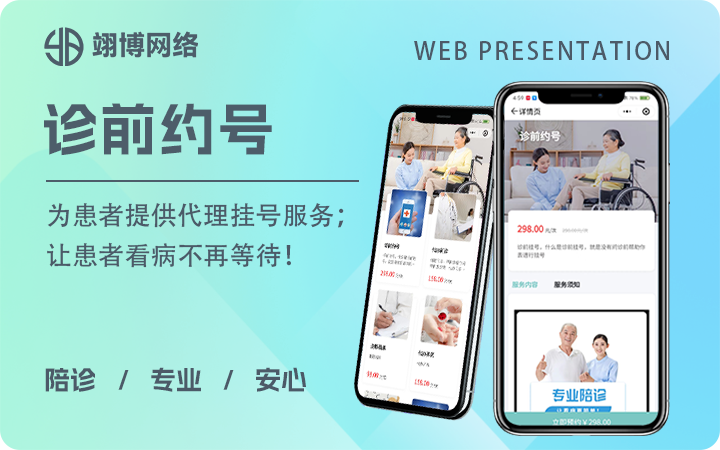 翊博網(wǎng)絡(luò)科技-十年經(jīng)驗(yàn)專注研發(fā)