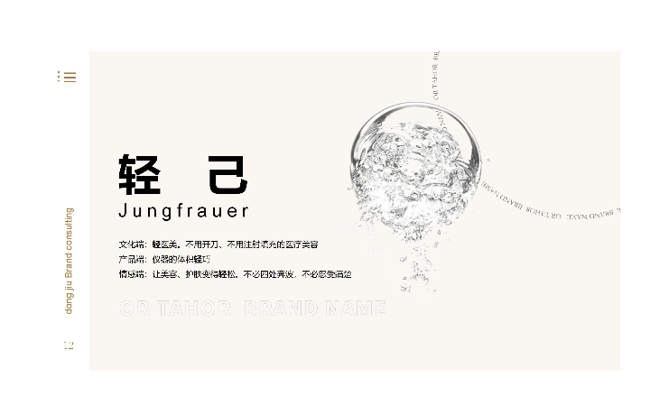九界品牌設(shè)計策劃