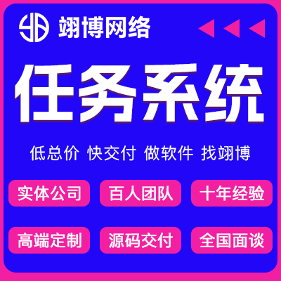 翊博网络科技-十年经验专注研发