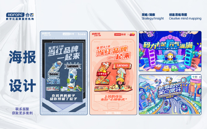 合否品牌數字化服務-設計營銷