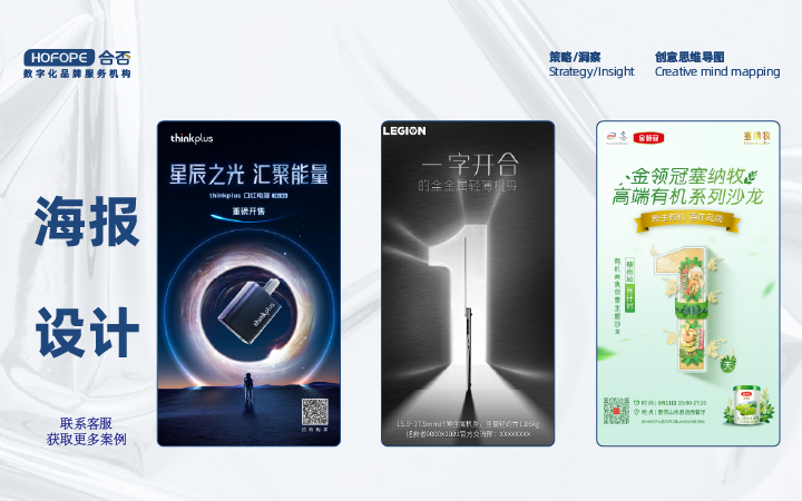 合否品牌數字化服務-設計營銷