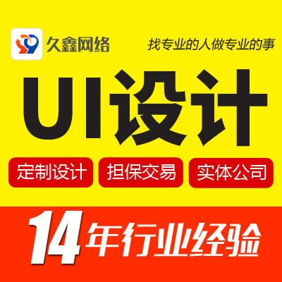 網(wǎng)頁APP交互頁面UI設(shè)計(jì)師軟件移動(dòng)應(yīng)用界面產(chǎn)品原型網(wǎng)站