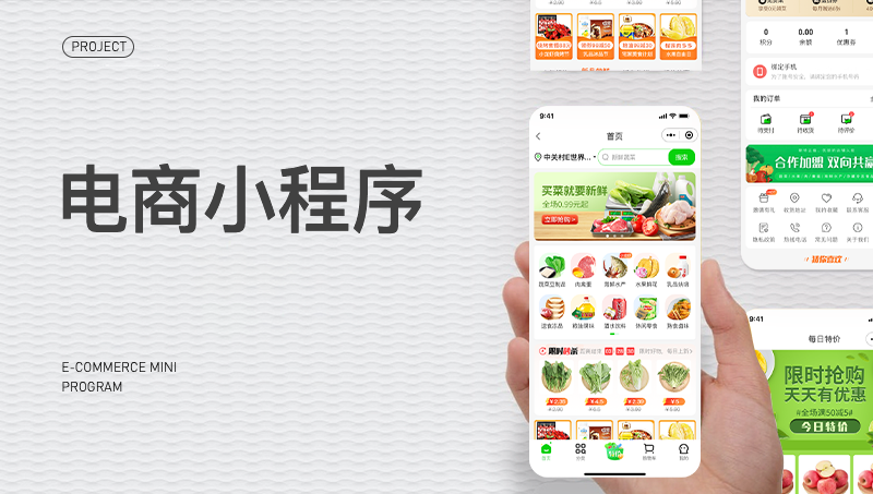 電商分銷微信小程序—生鮮商城、百變營銷、社區(qū)團購系統(tǒng)