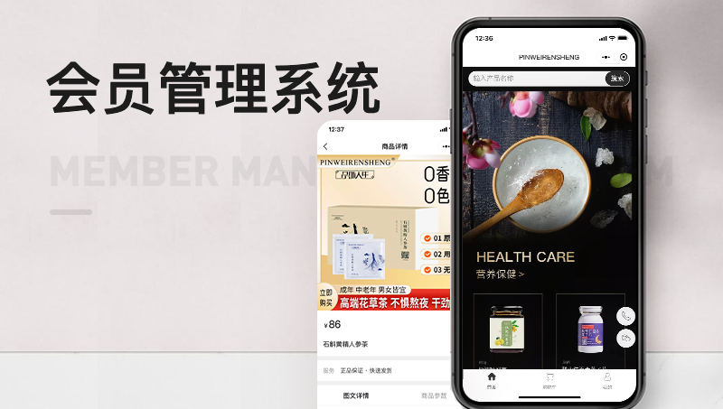 會(huì)員制電商微信小程序開發(fā)—會(huì)員體系、禮品卡、禮品商城系統(tǒng)