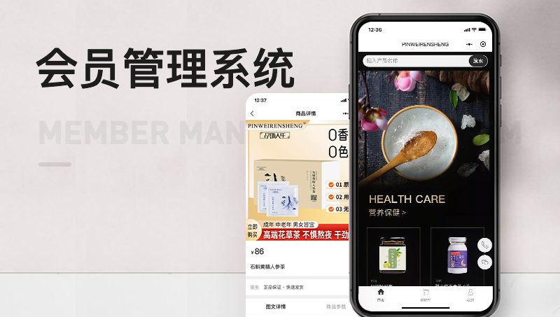 会员制电商微信小程序开发—会员体系、礼品卡、礼品商城系统
