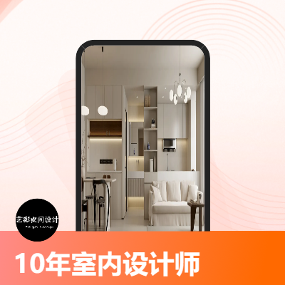 室內(nèi)設(shè)計，CAD平面方案規(guī)劃，效果圖設(shè)計，室內(nèi)裝修建議
