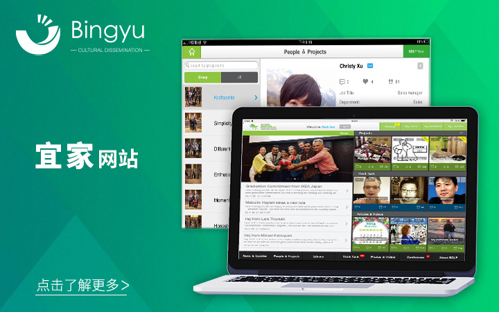 丙煜文化-十年專業(yè)定制開(kāi)發(fā)