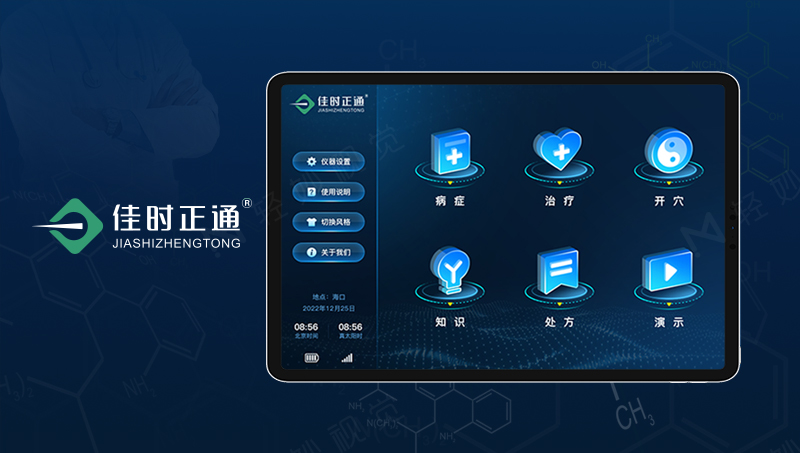 科技風(fēng)醫(yī)療軟件UI設(shè)計(jì)