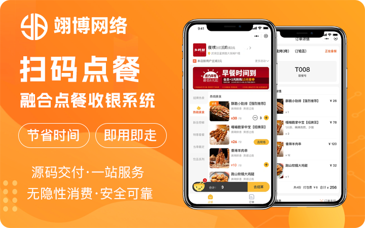 翊博网络科技-十年经验专注研发