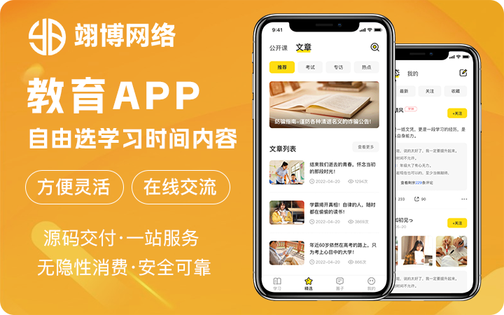 翊博網(wǎng)絡(luò)科技-十年經(jīng)驗專注研發(fā)