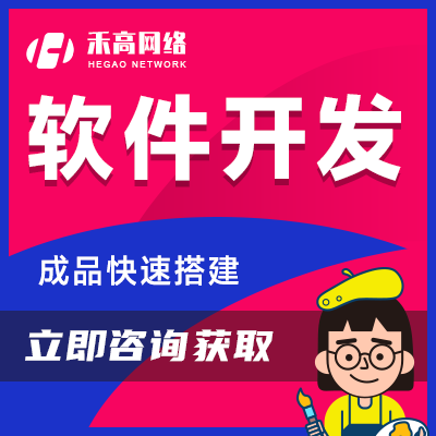 <hl>软件</hl>开发管理平台物流教育机构医疗系统源码成品定制