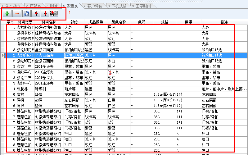 服装制造执行MES系统