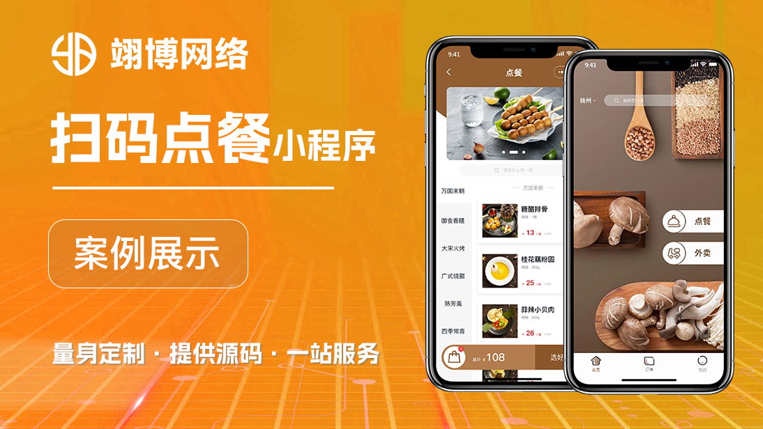 翊博網(wǎng)絡(luò)科技-十年經(jīng)驗(yàn)專注研發(fā)
