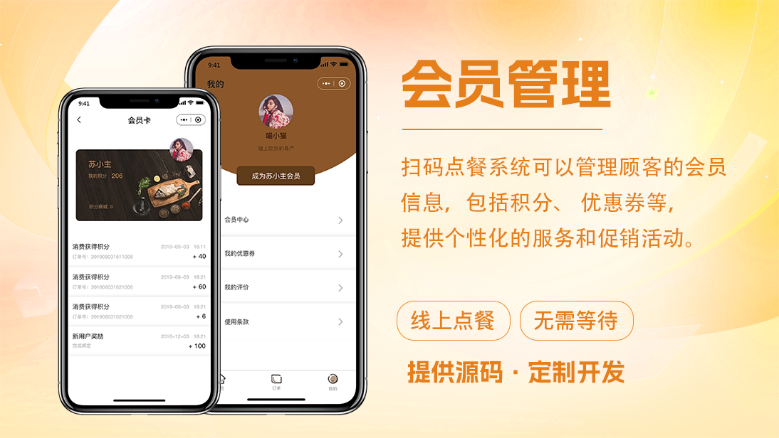 外卖系统开发扫码点餐订餐平台软件定制作开发系统搭建成品
