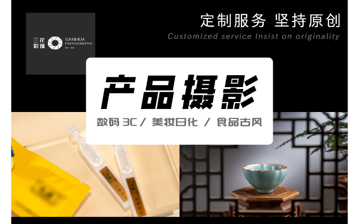 三花工作室