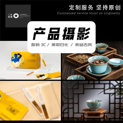 靜物產(chǎn)品主圖宣傳美食圖片拍攝/淘寶京東亞馬遜美團(tuán)大眾攜程