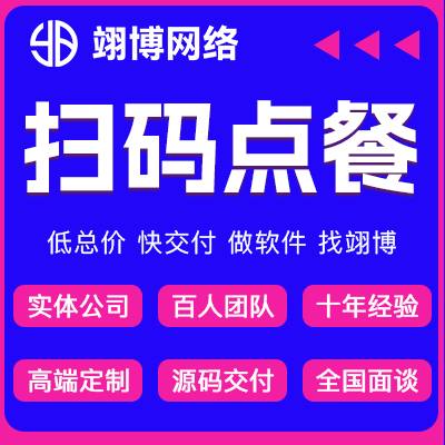 微信餐饮<hl>小程序</hl>外卖<hl>点餐</hl>成品<hl>扫码</hl>会员卡下单订餐充值定制开发