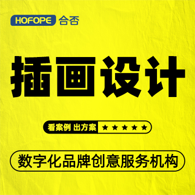 手绘插画设计卡通商业包装Q版地图长图国潮IP形象全家福