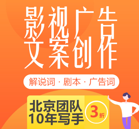 广告时光机