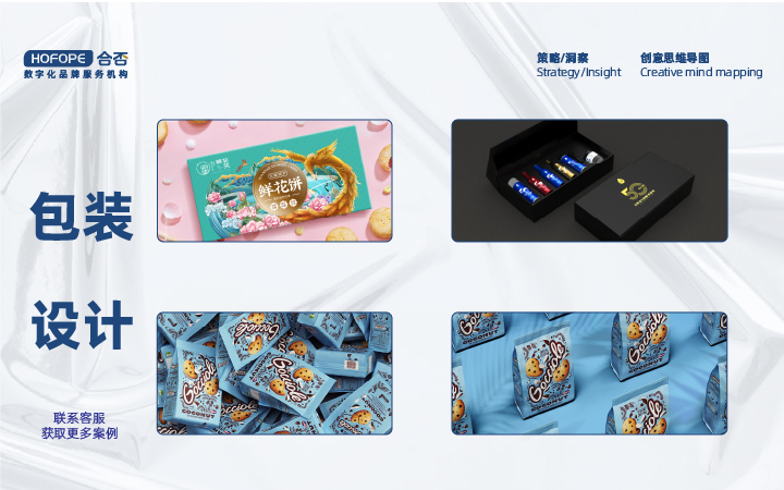 合否品牌數(shù)字化服務(wù)-設(shè)計營銷